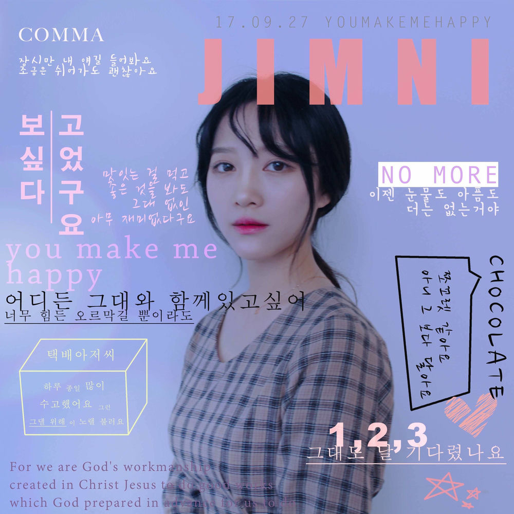 JIMNI – You Make Me Happy – EP