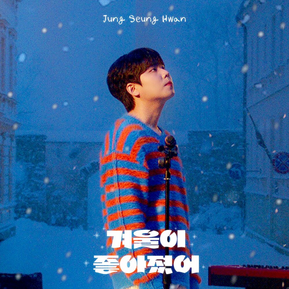 Jung Seung Hwan – My Favorite Winter – Single