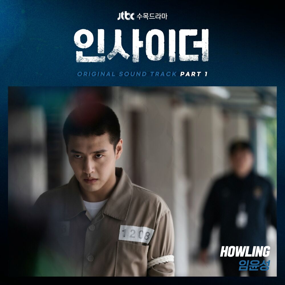 Im Yoon Seong – Insider (OST, Pt. 1)