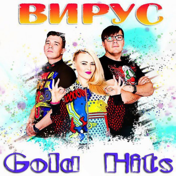 Вирус - Мелодия ночи