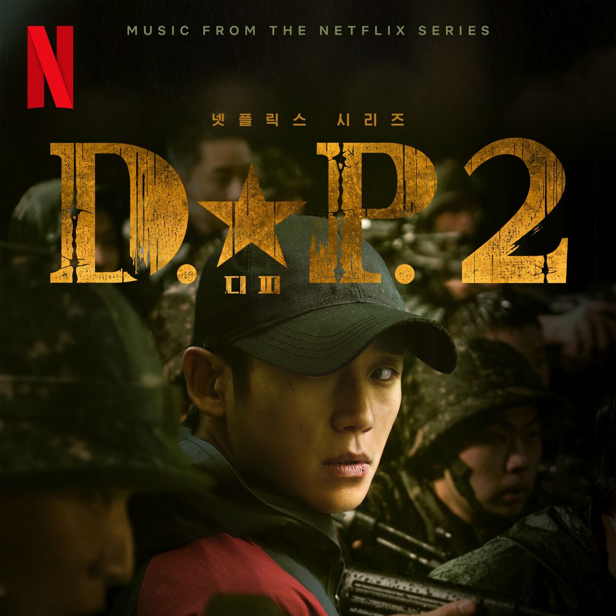Various Artists – D.P. 2 (OST from the Netflix Series)