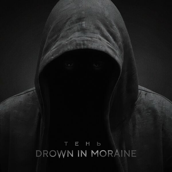 Drown in Moraine - Тень [single] (2024)
