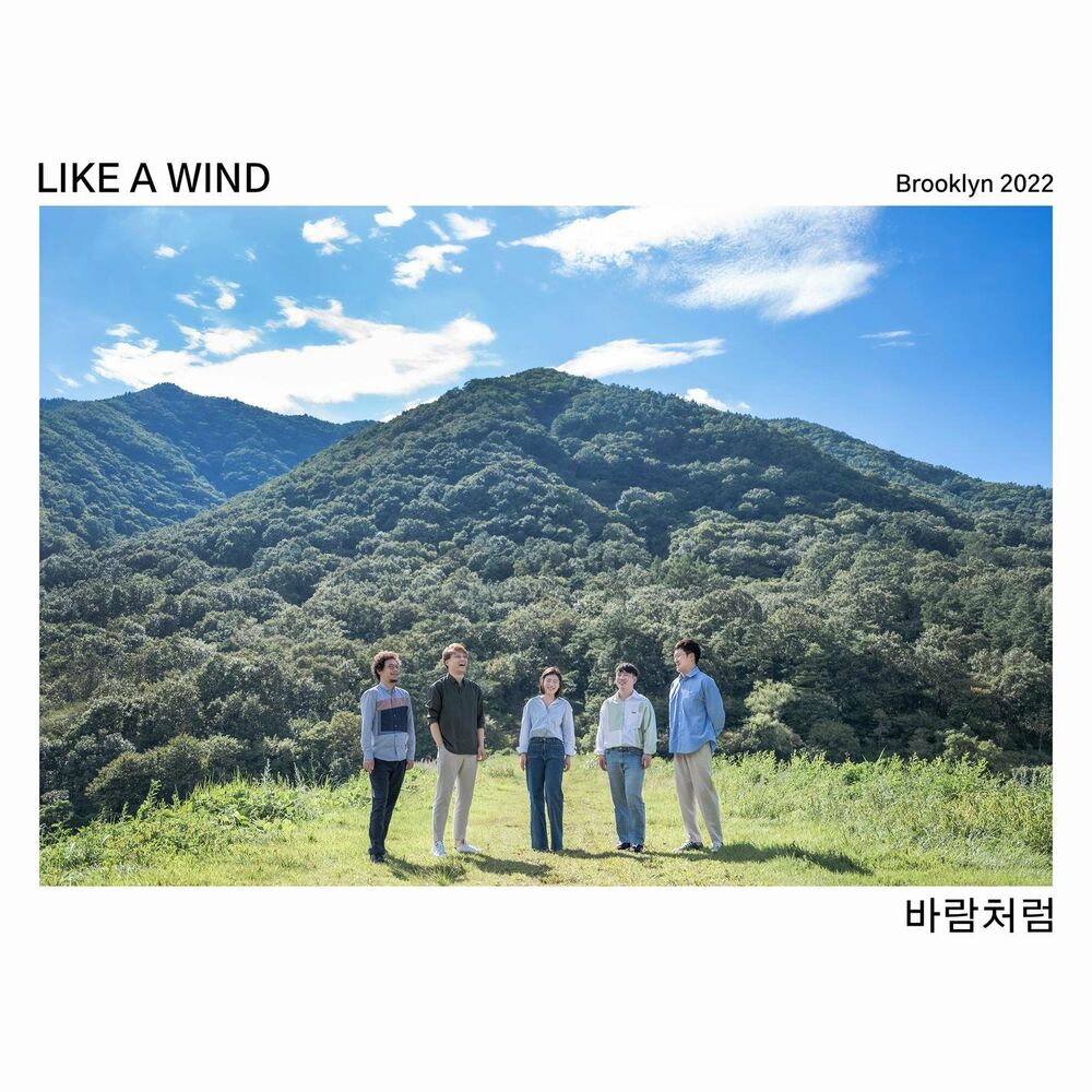 Like A Wind – Brooklyn – EP