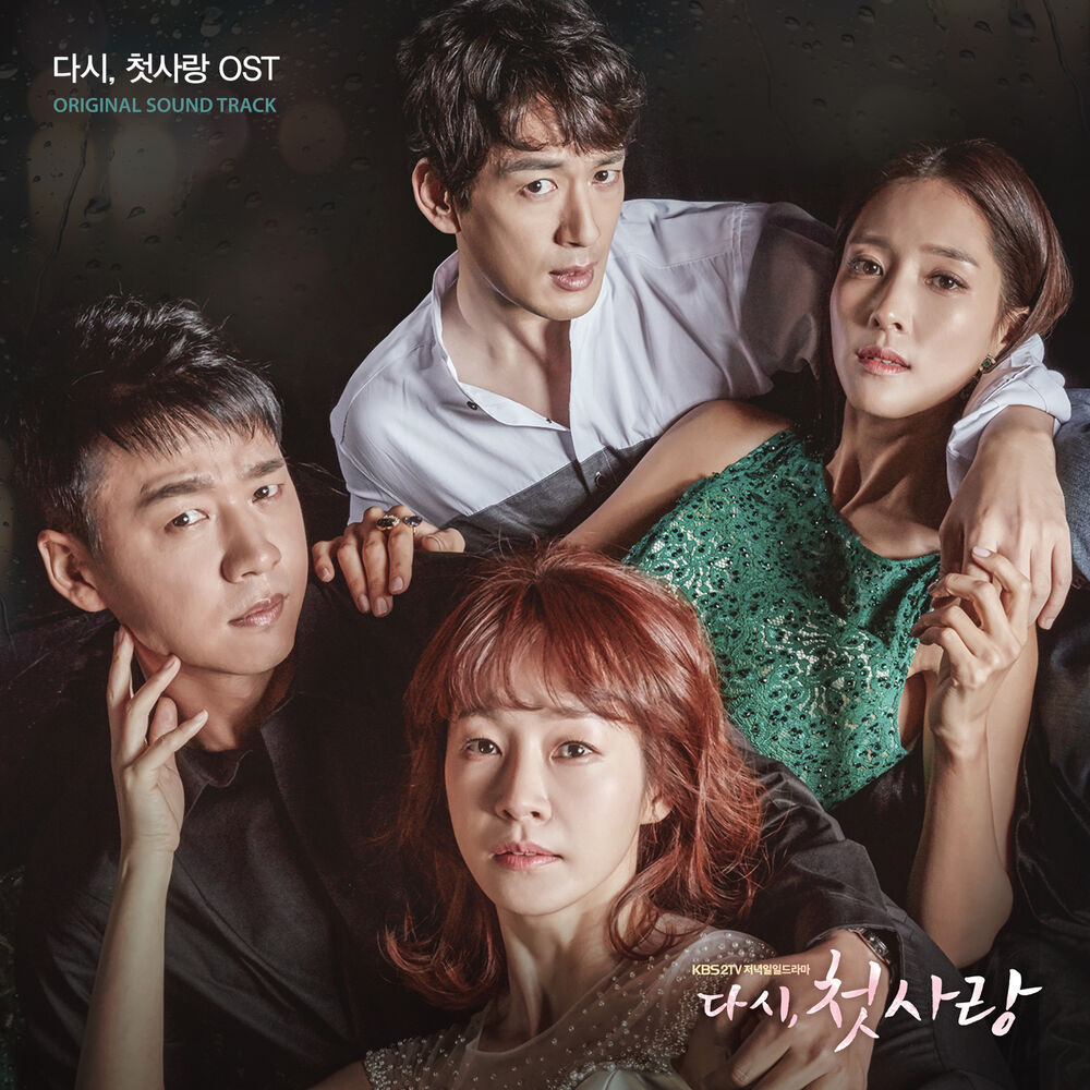 Various Artists – First Love Again OST