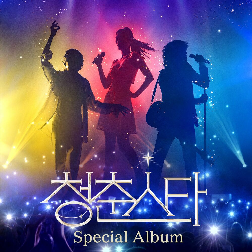 n.SSign – Stars Awakening Special Album – Single