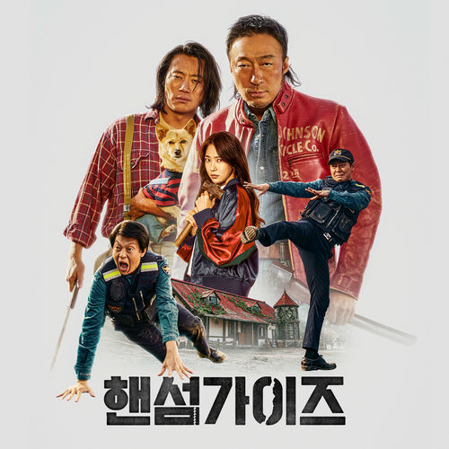 Various Artists – Handsome Guys (Original Motion Picture Soundtrack)