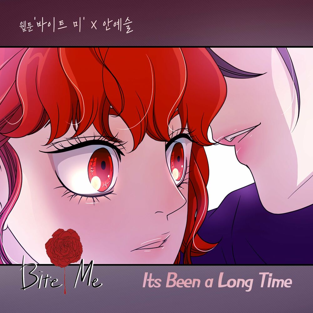 An Ye Seul – Bite me (Original Webtoon Soundtrack) Pt.11