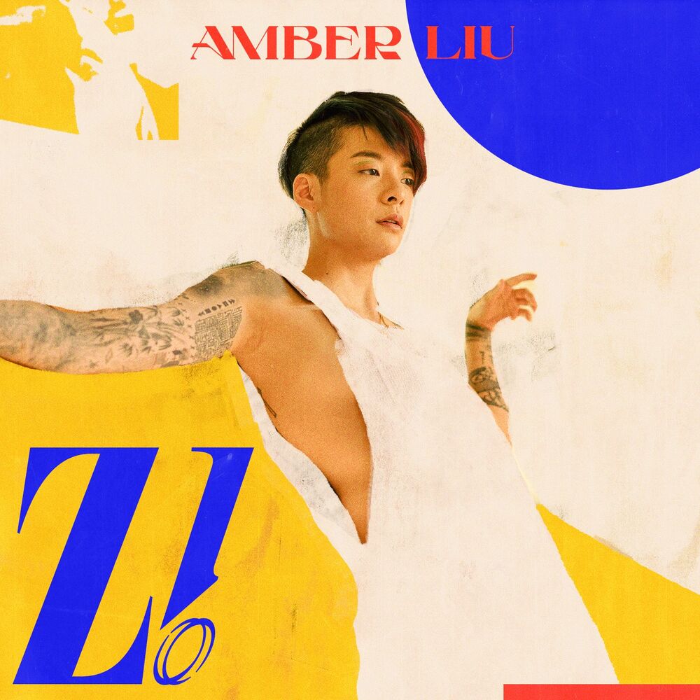 Amber Liu – Z!