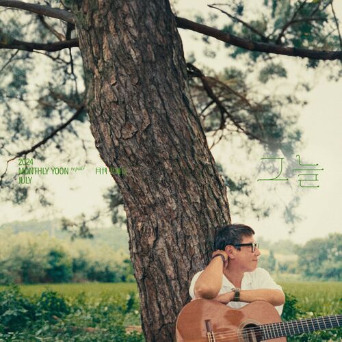 Yoon Jong Shin – 2024 Monthly Yoon Repair July – Shade – Single