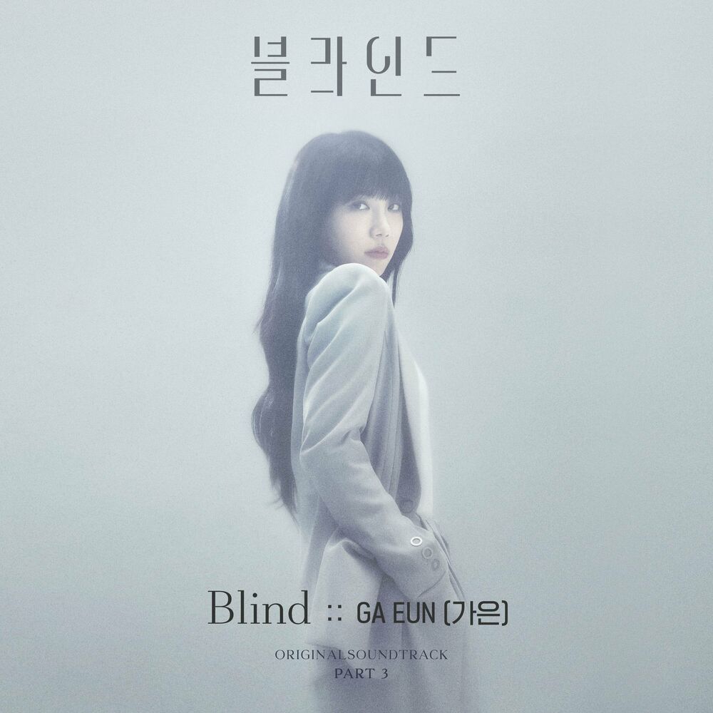 GA EUN – Blind OST, Pt.3