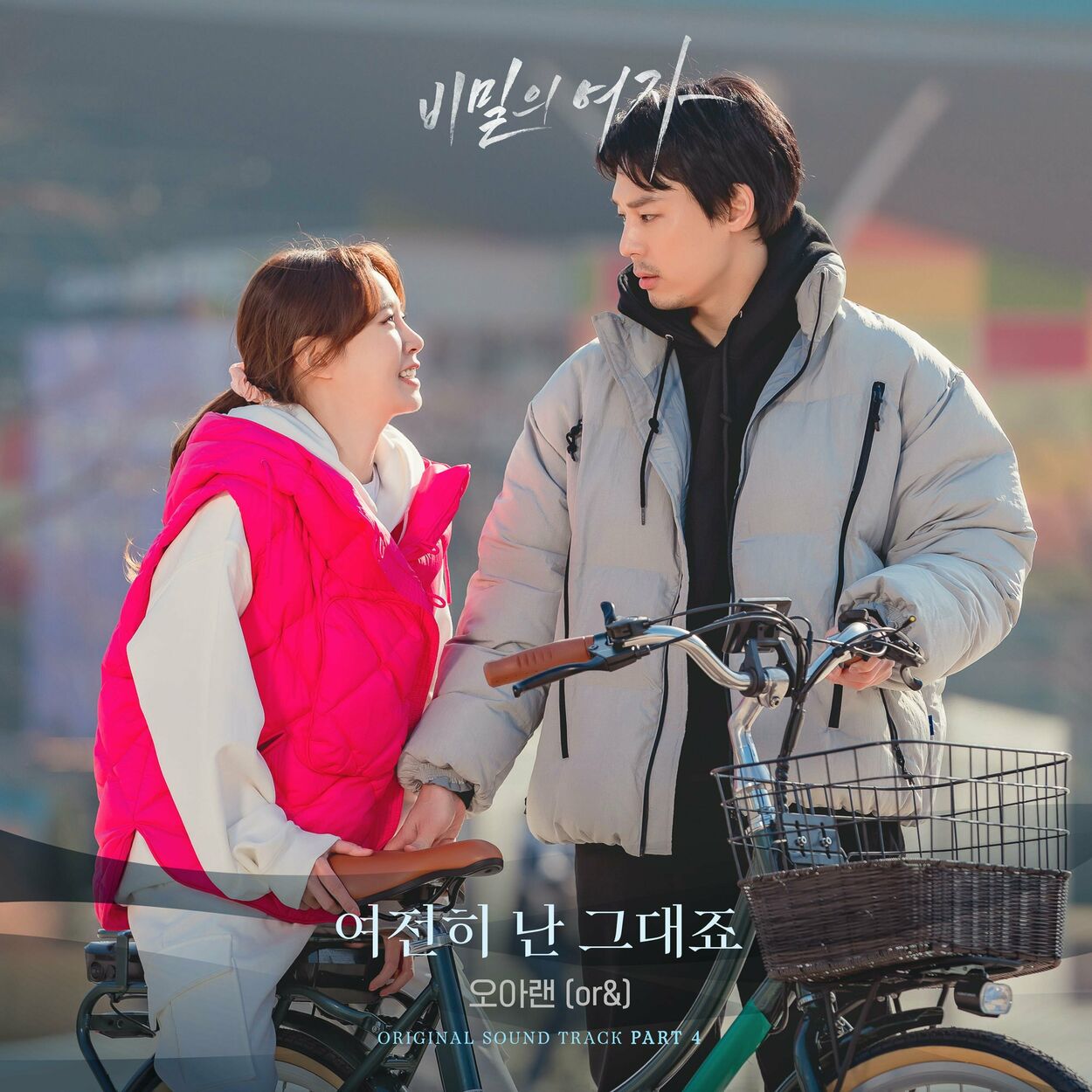 or& – Woman in a Veil OST Pt.4