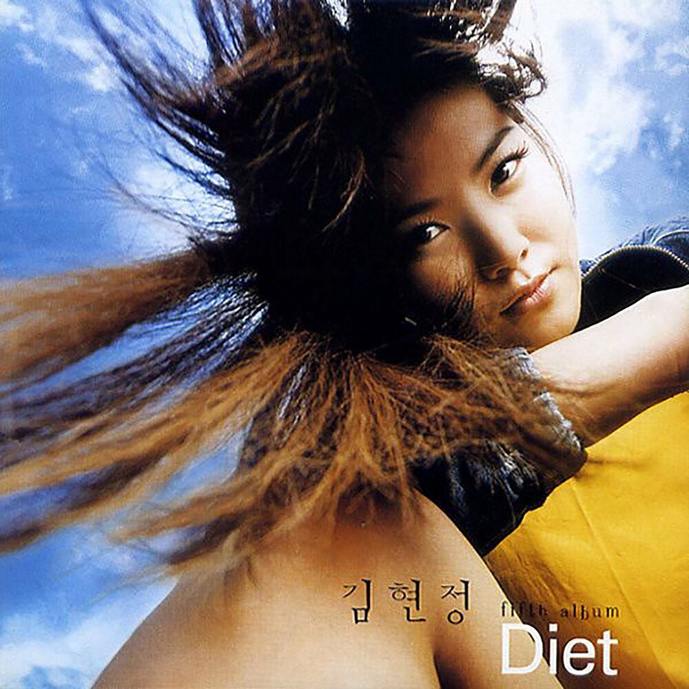 Kim Hyun Jung – Diet