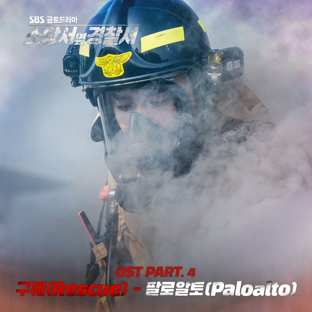 Paloalto – Police Station Next To Fire Station OST, Pt. 4