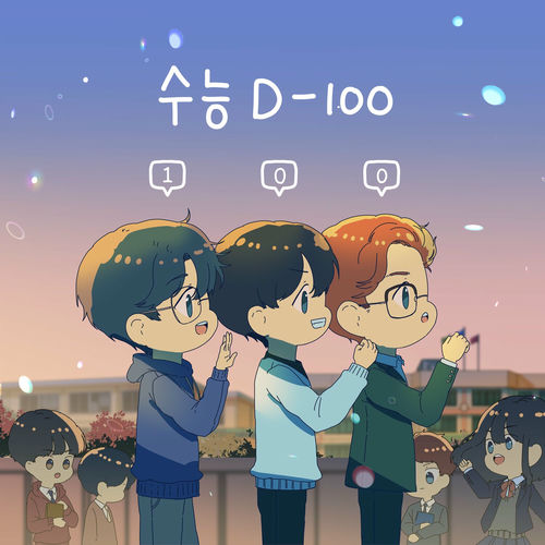 Churry – 미미미누 수능 응원송 프로젝트 2023 – Single