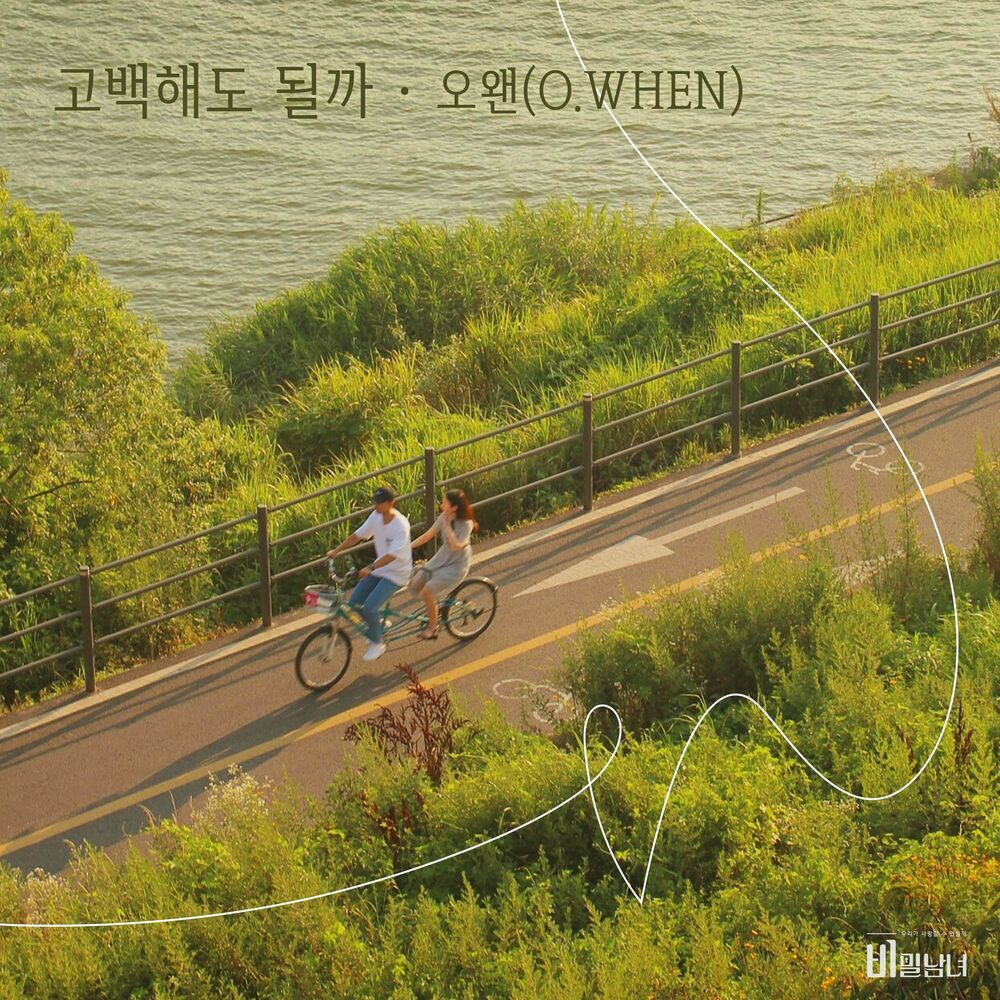 O.WHEN – Secret Lovers OST, Pt.4