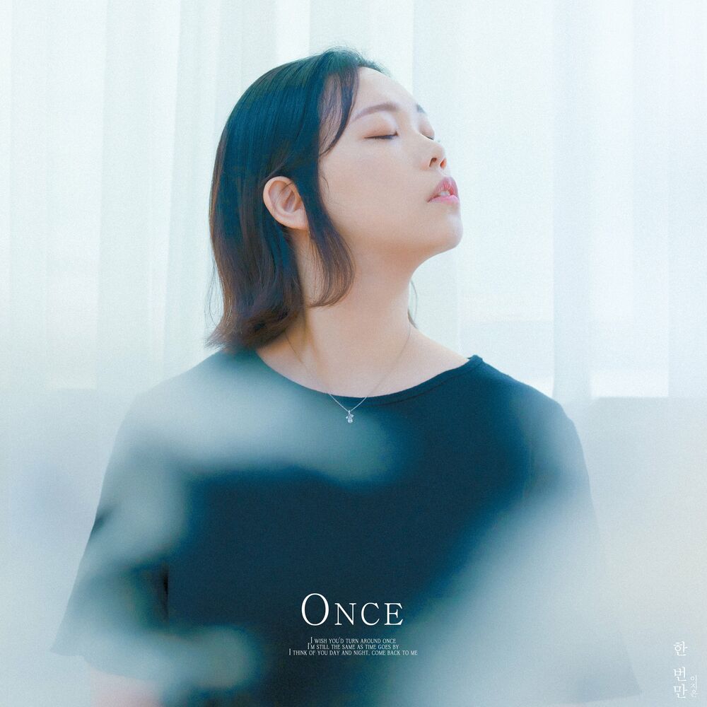 Lee Ji Eun – For Once – Single