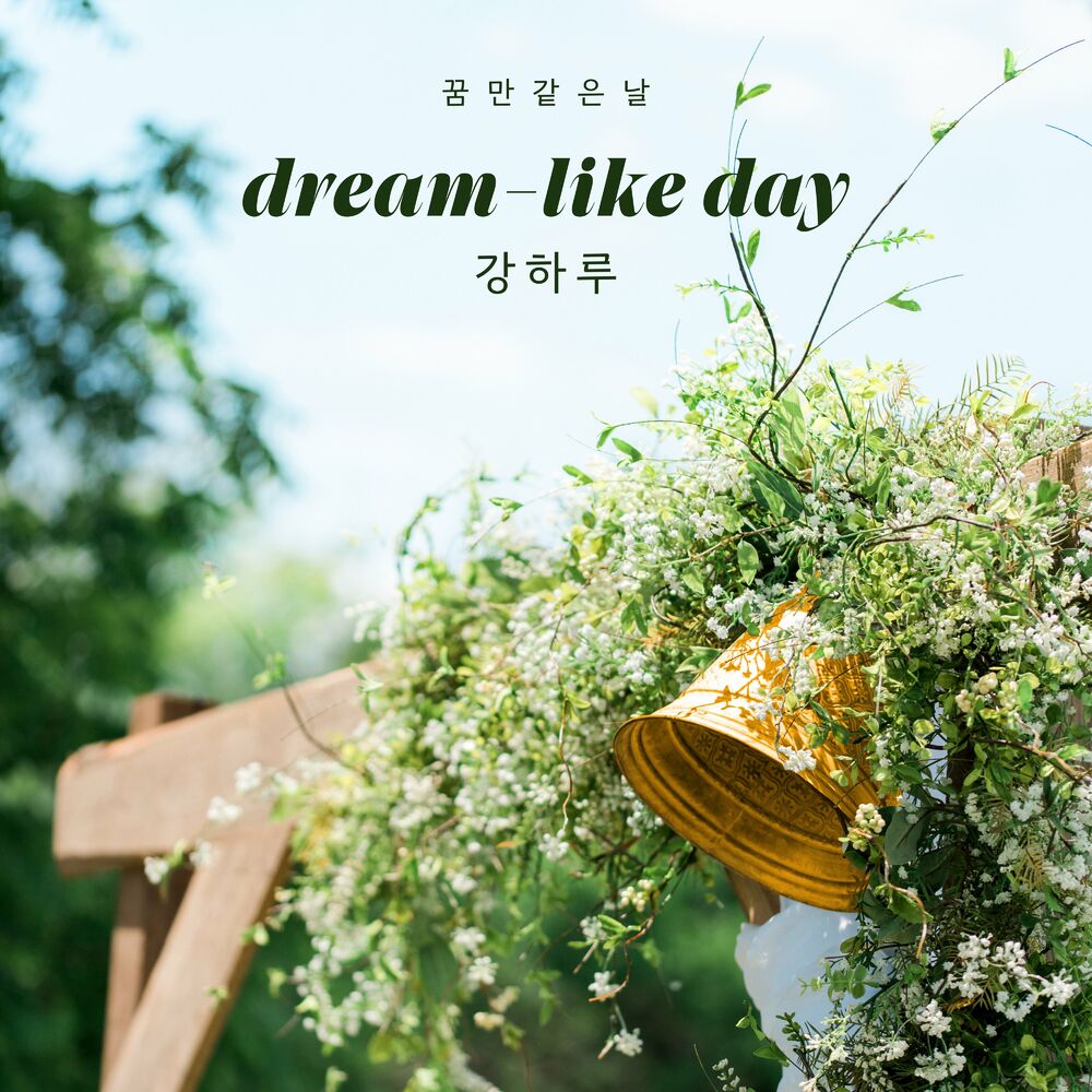 KANG HARU – Dream-like Day – Single