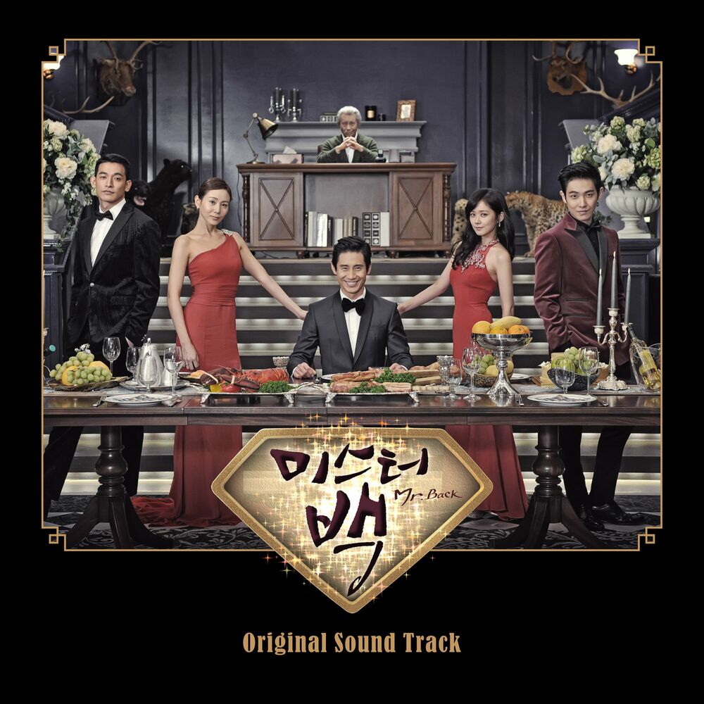 Various Artists – Mr. Back OST
