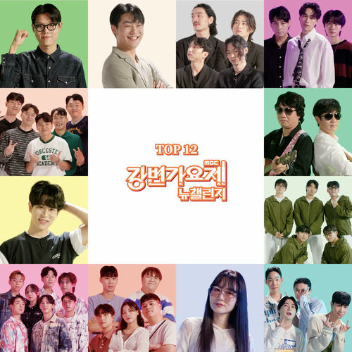 Various Artists – 2023 Riverside Song Festival New Challenge Top12