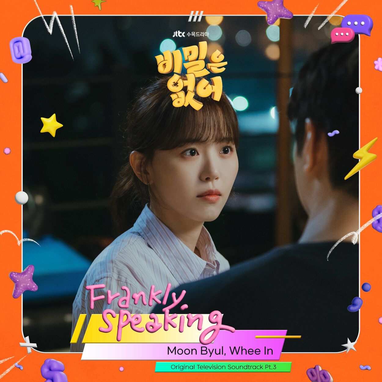 Moon Byul – Frankly Speaking (Original Television Soundtrack), Pt. 3