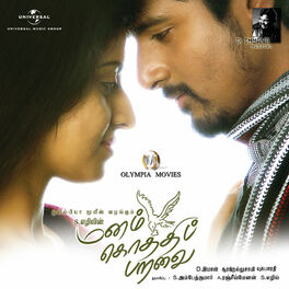 Various Artists: Manam Kothi Paravai (Soundtrack Version) - Music ...