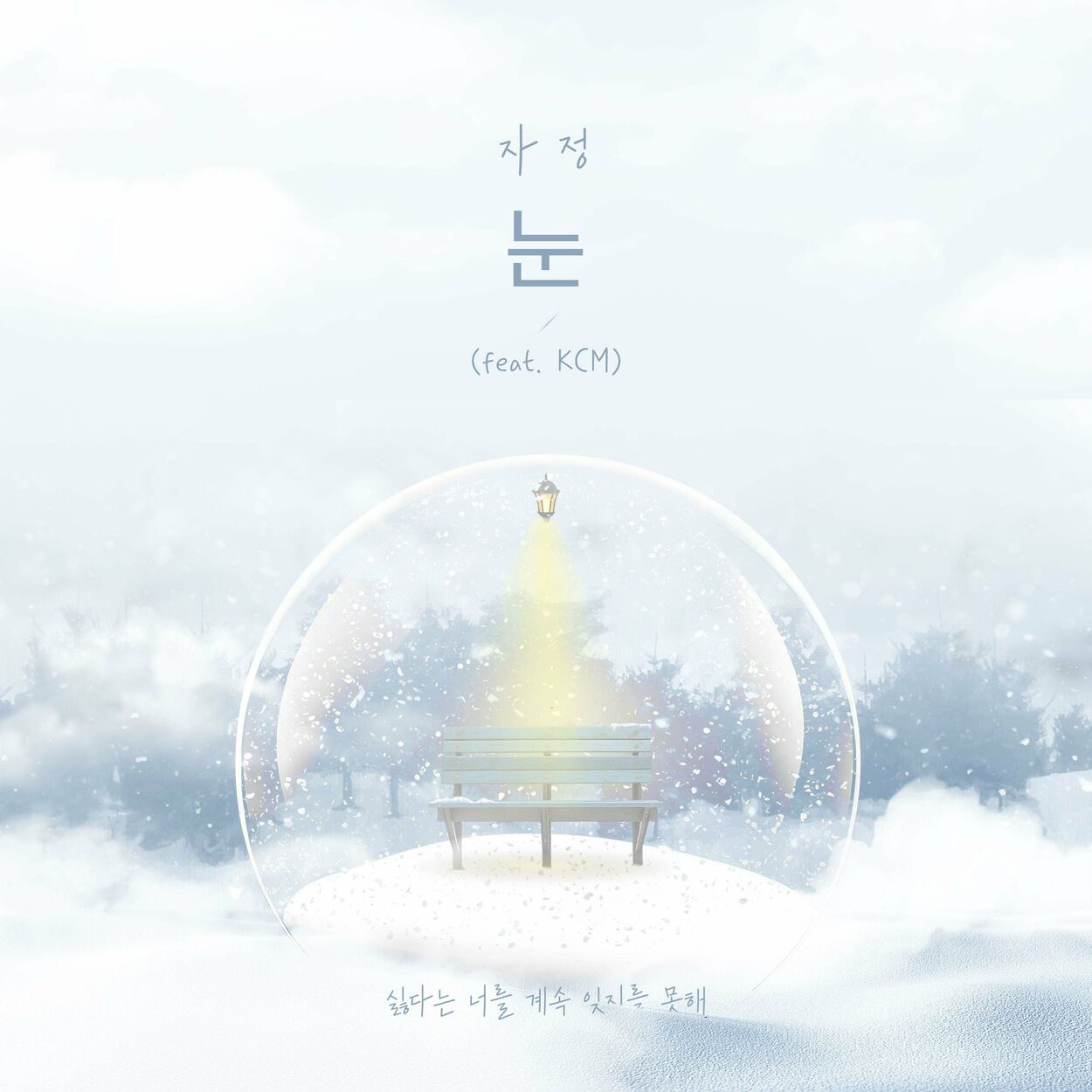 Ja Jung – Snow (Feat. KCM) – Single