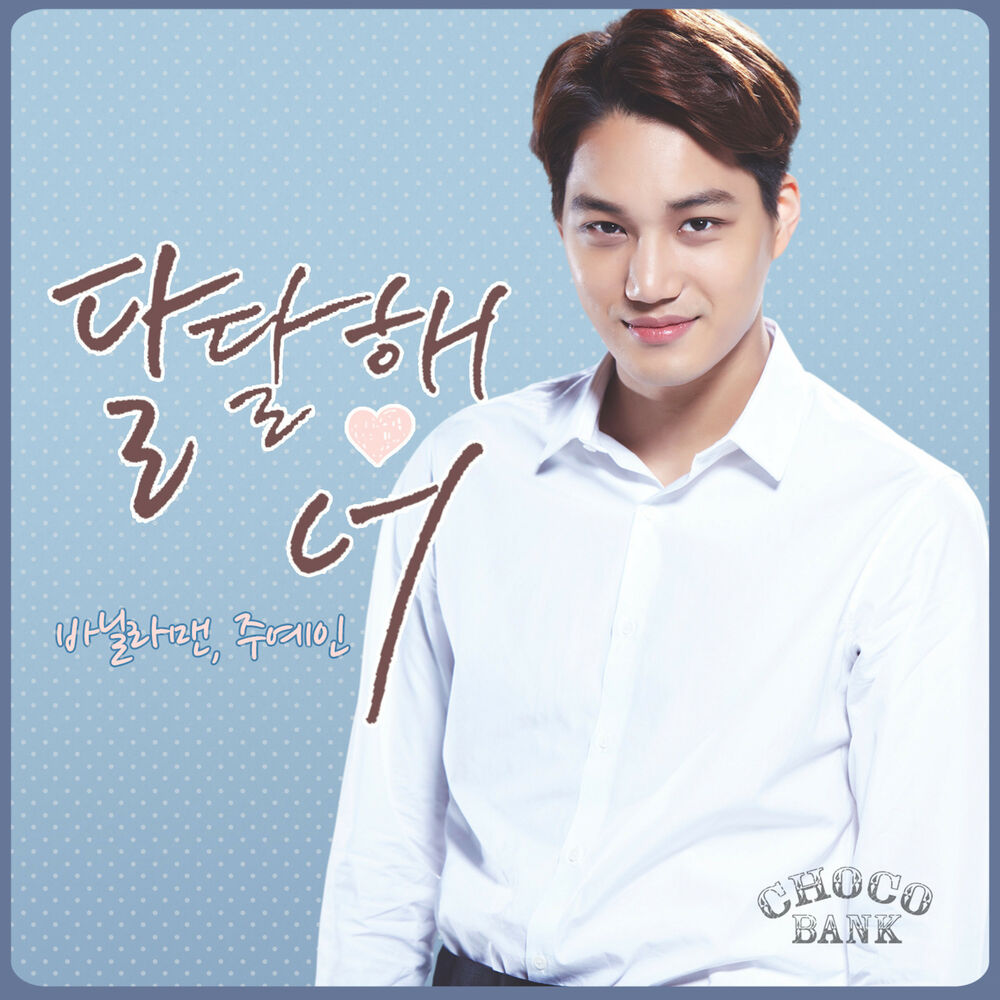 Vanilla Man & Ju Yein  – Choco Bank OST – Part.2