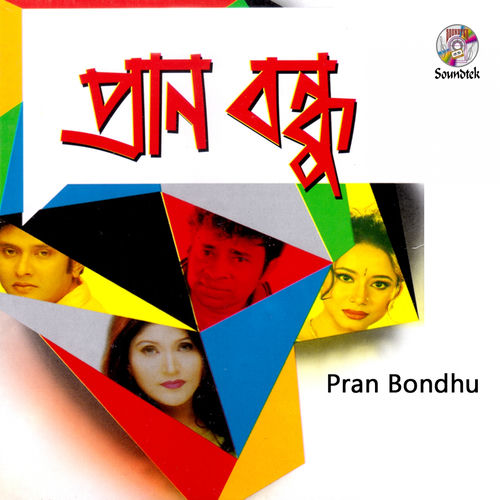 Traditional Bondhu Tor Laigare Listen With Lyrics Deezer deezer