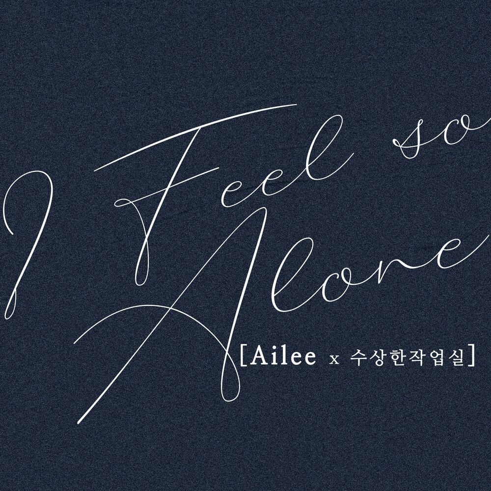 Ailee – 수상한 작업실 Episode 2 – Single