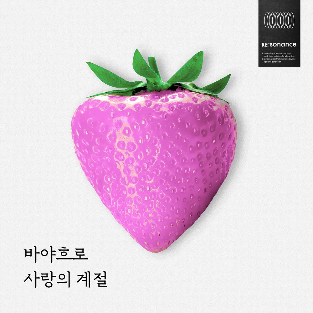 Lee Minhyuk, HYNN – The Season of Love – Single