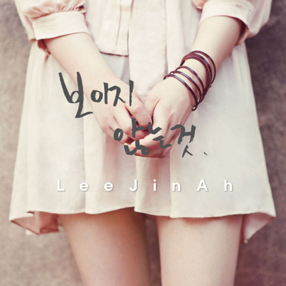 Lee Jin Ah – Unvisible