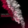 Serebro - MAMA LUBA