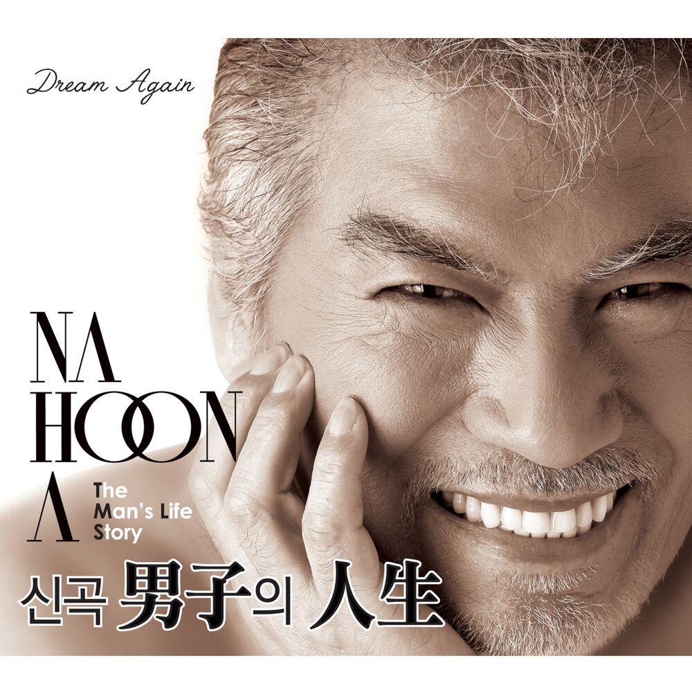 NA HOON A – Dream Again