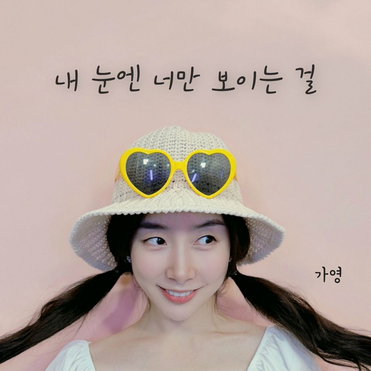 Ga Young – I can only see you in my eyes – Single