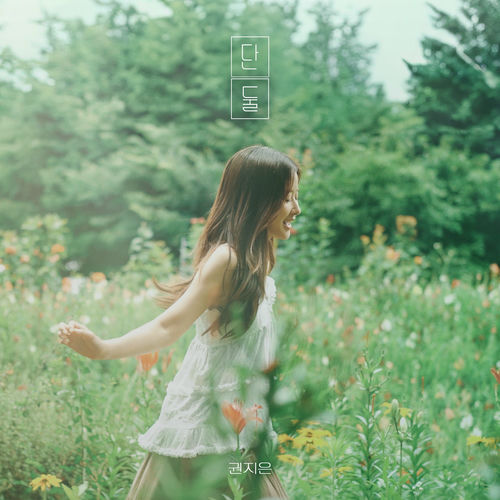Kwon Jieun – Just the two of us – Single