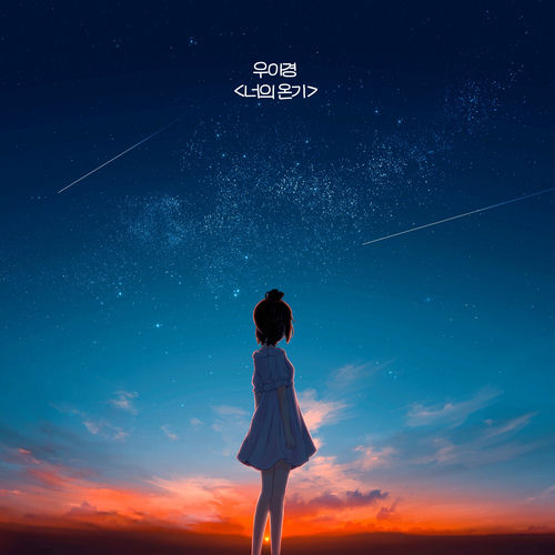 Woo Yi Kyung – Your warmth – Single