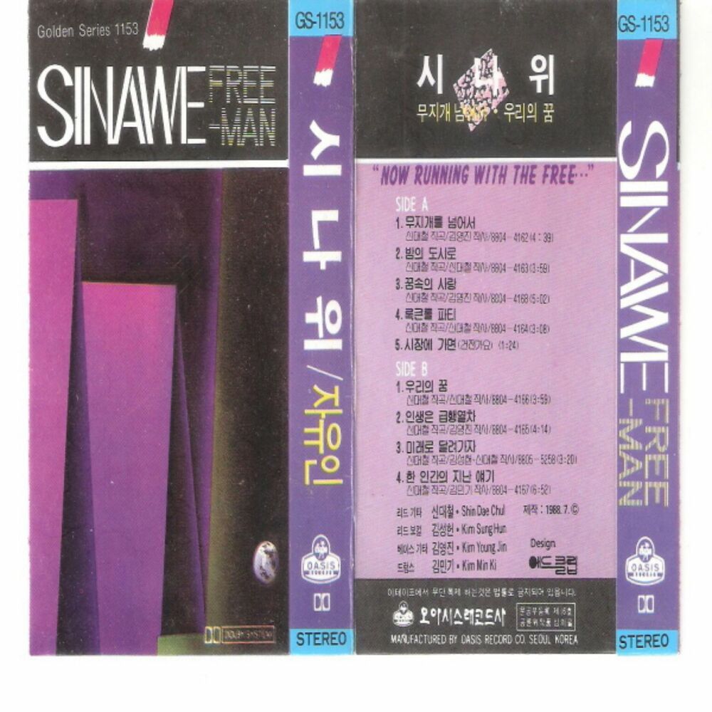 Sinawe – FREE MAN