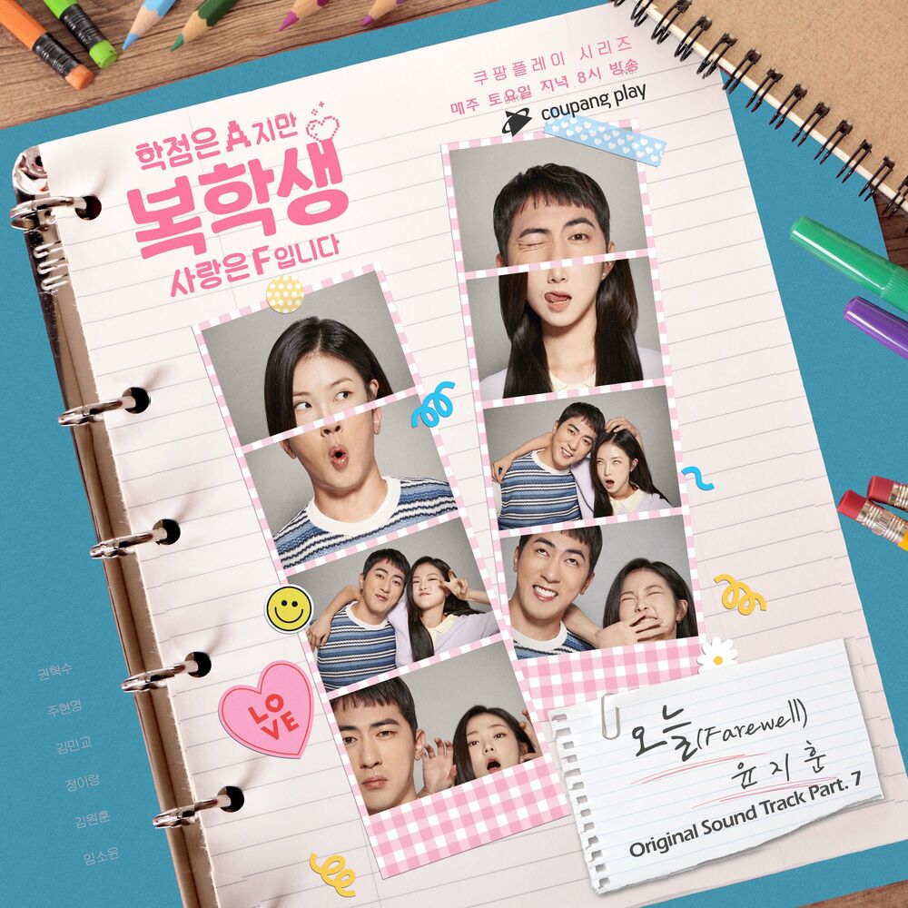 Yoon Ji Hoon – Returning Student: Grade A, but Love is F OST Pt. 7