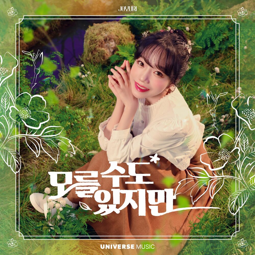 Jo Yuri – Maybe – Single