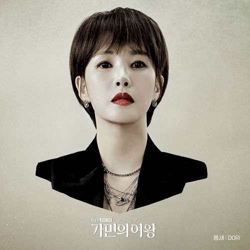 Dori – Queen of masks OST Pt.2