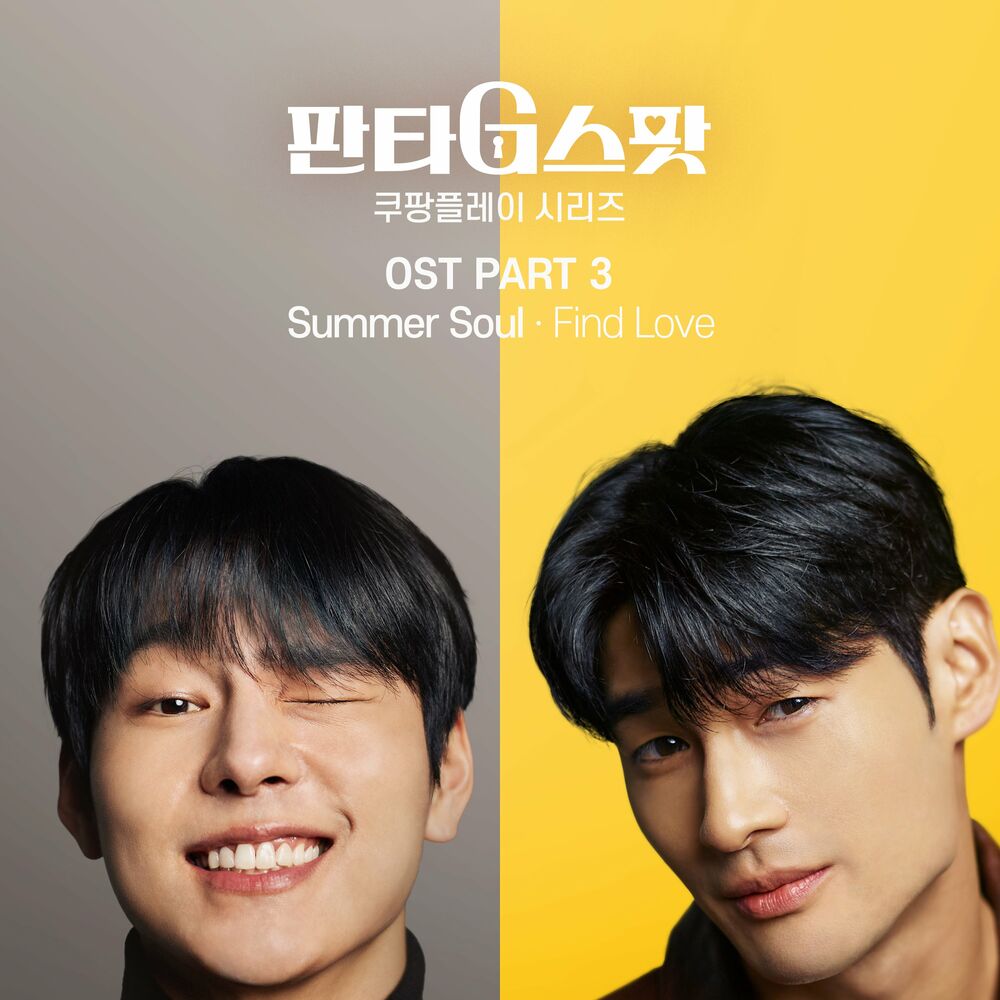 Summer Soul – Find Love OST – Single
