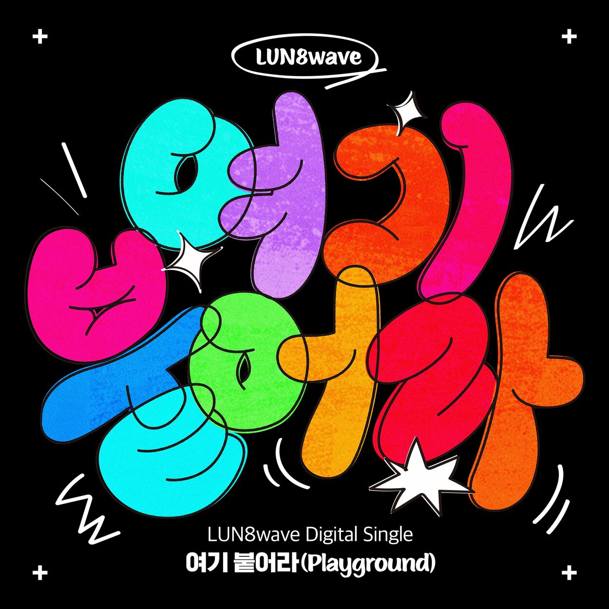 LUN8wave – Playground – Single