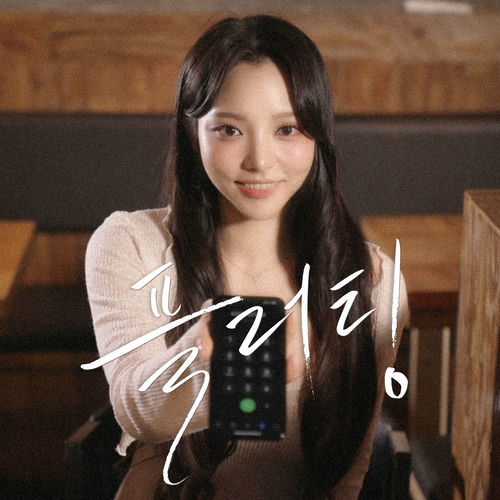 Hwang InWook – Flirting – Single