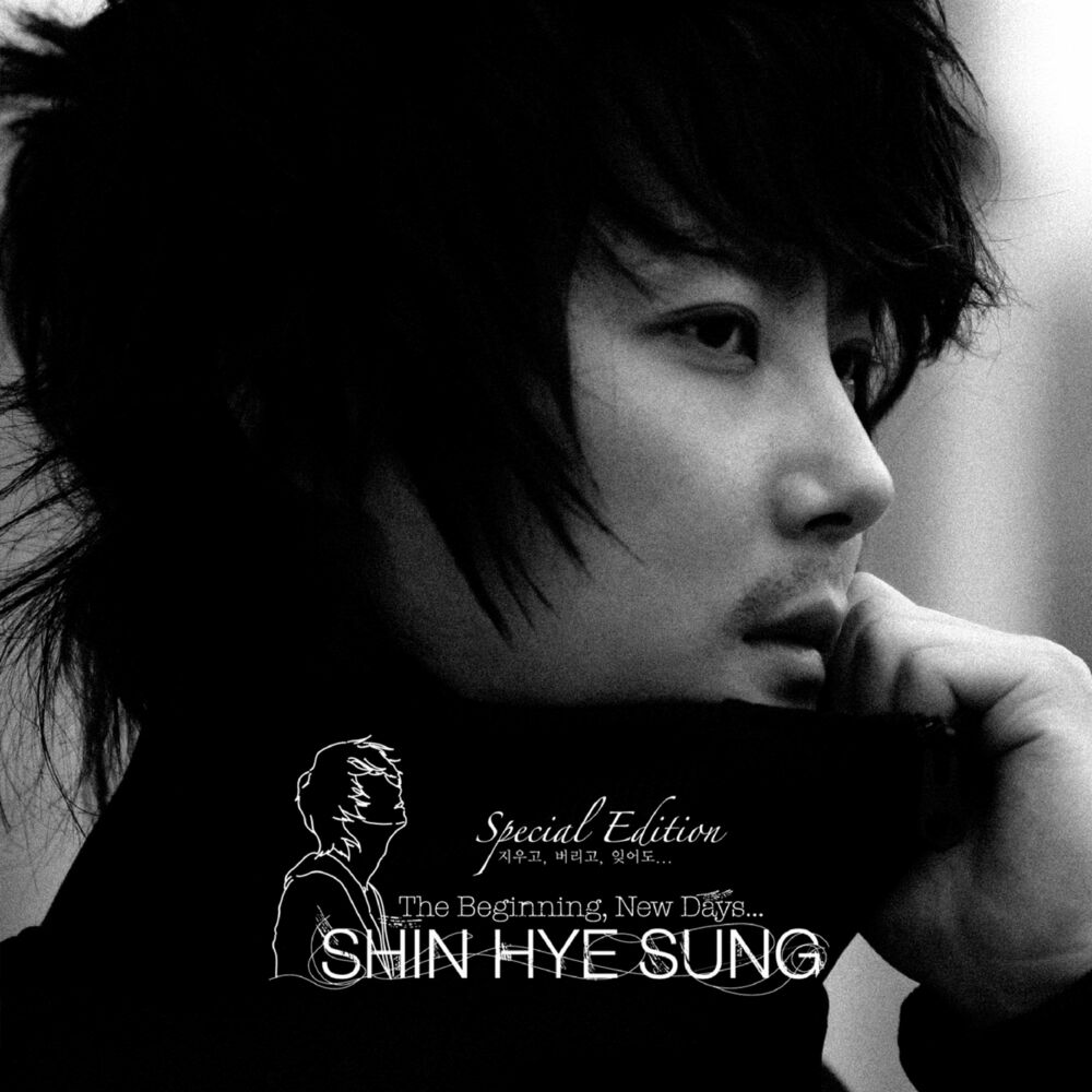 Shin Hye Sung – The Beginning, New Days (Special Edition Version)