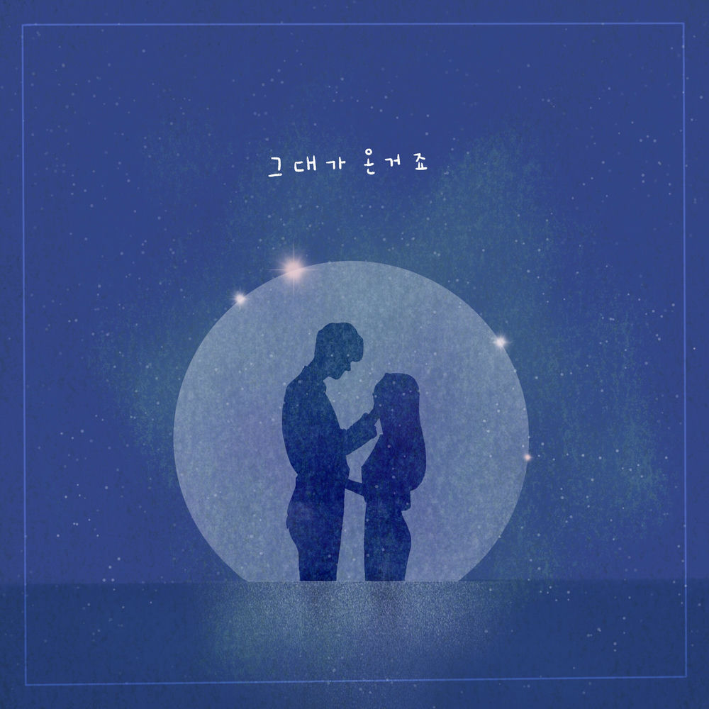 Soochang – You came – Single