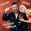 Гагарина Полина - Бабочки