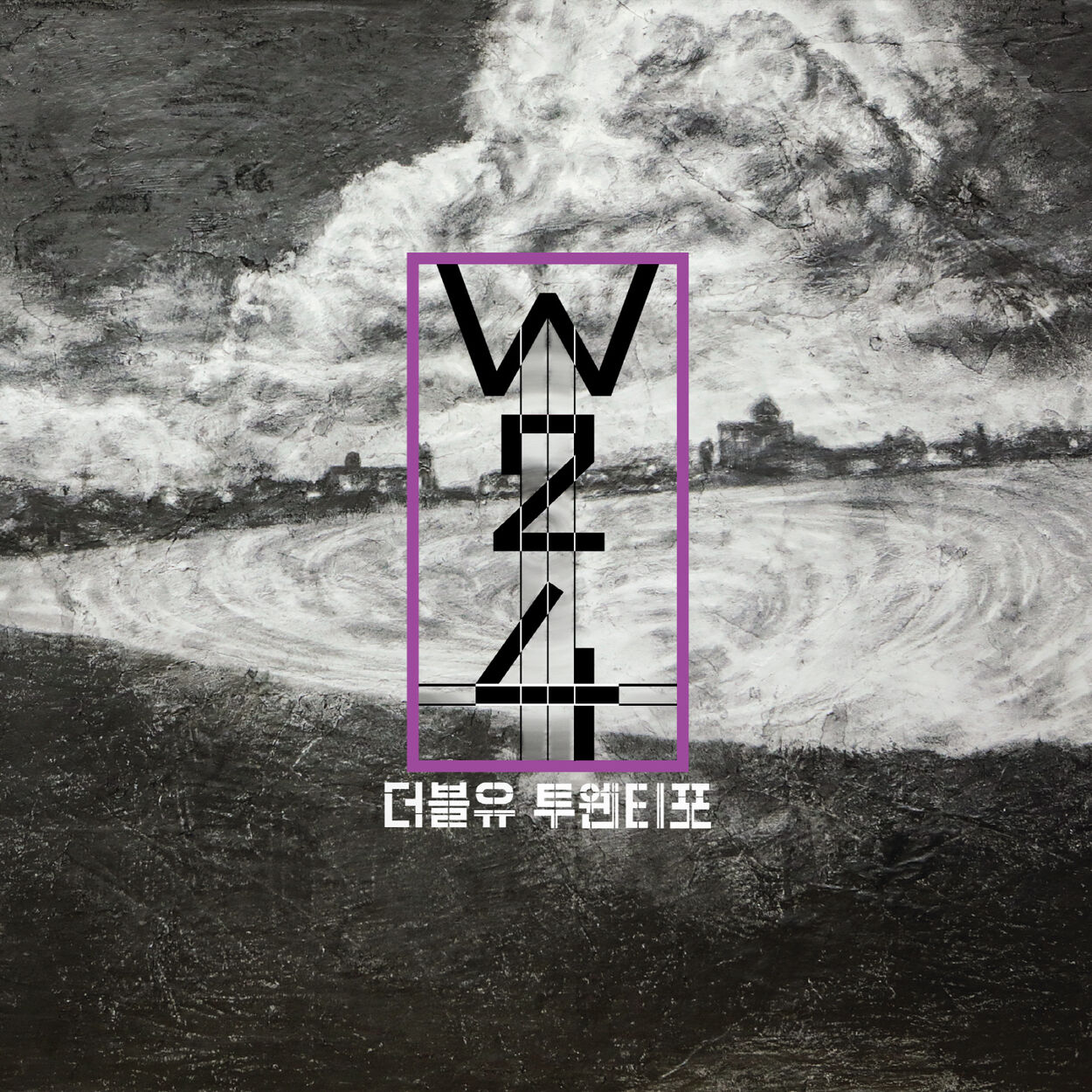 W24 – 소심해 – Single