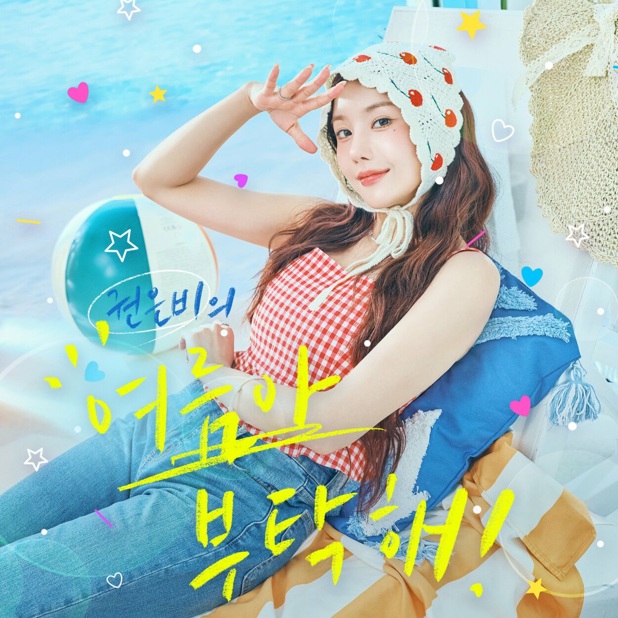 Kwon Eunbi – Please Summer! – Single