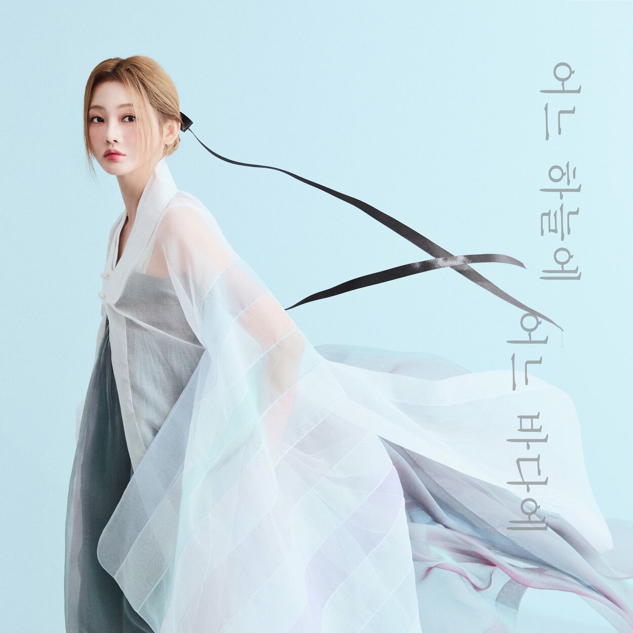 HONG JIYUN – 어느 하늘에 어느 바다에 – Single