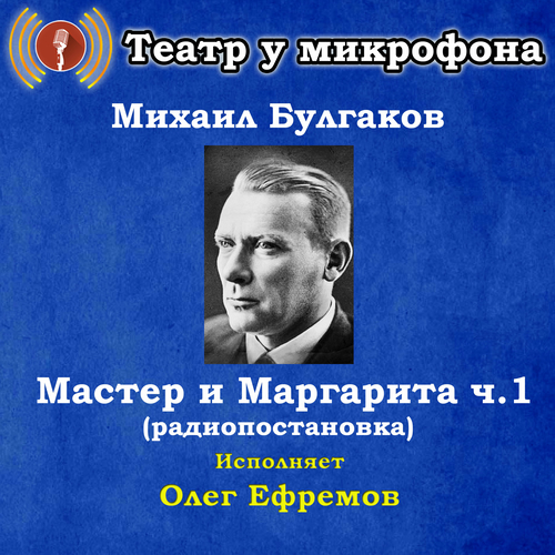 ТЕАТР У МИКРОФОНА РАДИОПОСТАНОВКИ СКАЧАТЬ БЕСПЛАТНО ТЕАТР У МИКРОФОНА РАДИОПОСТАНОВКИ СКАЧАТЬ БЕСПЛАТНО